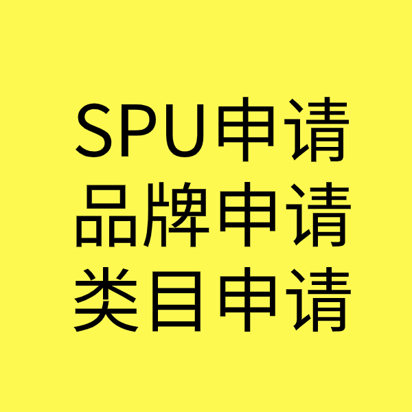 石楼类目新增